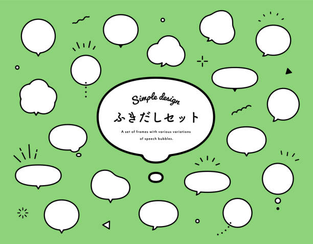 satz einfacher und flacher sprechblasen. der japanische titel bedeutet "sprechblasenset". - bubble speech bubble thought bubble cartoon stock-grafiken, -clipart, -cartoons und -symbole