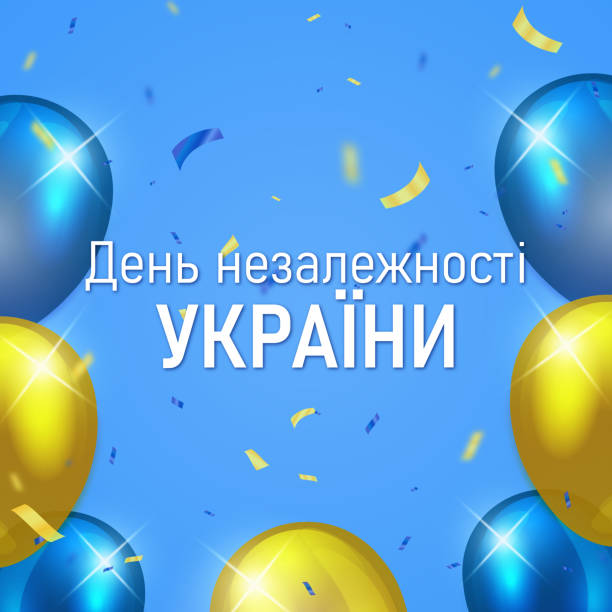 istock 30th Anniversary of Ukraine's independence day 1328238066