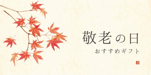istock Respect for the Aged Day layout design with Maple leaves/ Japanese translation is 