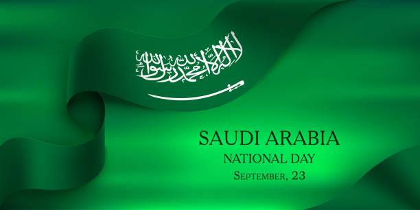 istock Kingdom of Saudi Arabia national day banner 1328995244