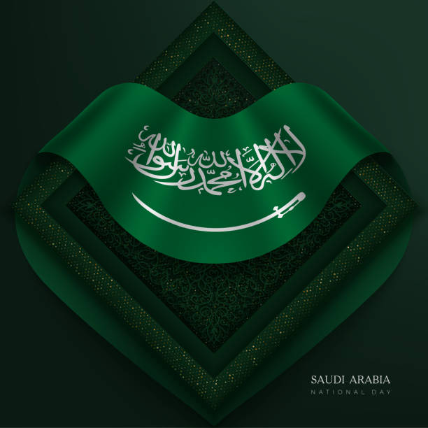 istock Kingdom of Saudi Arabia national day background 1329222001