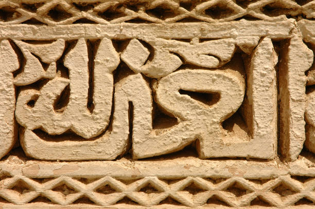 istock Traditional and handicraft zellige (tile) in Morocco 1329258831