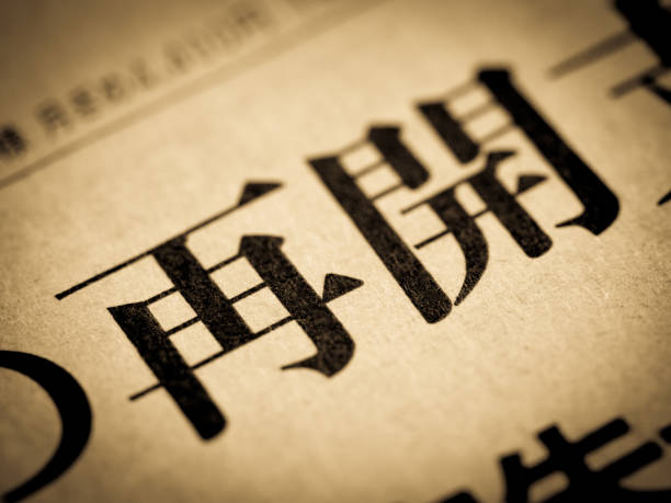 istock News headline with 