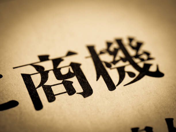 istock News headline labeled 
