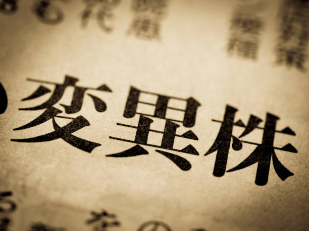 istock News headline labeled 
