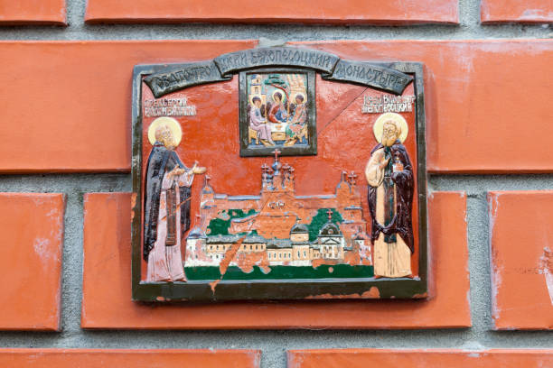 istock Cracked ceramic tablet with an inscription in Russian Holy Trinity Belopesotsky Monastery 1329544949