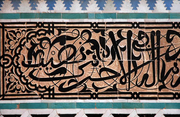 istock Traditional and handicraft zellige (tile) in Morocco 1329964068