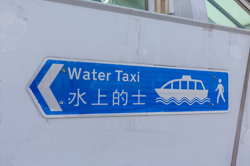 Water Taxi sign in Tsim Sha Tsui , Kowloon, Hong Kong.