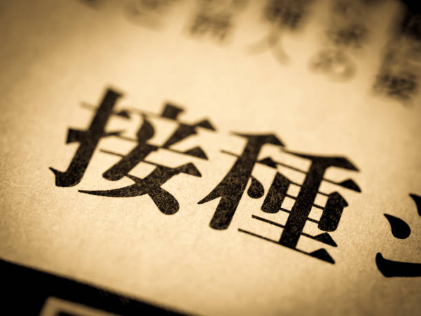 istock News headline that says 