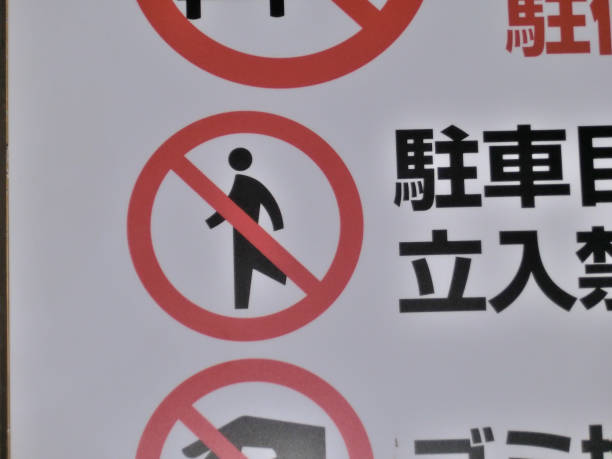 istock It is a pictogram that shows the entry prohibition. 1330831179