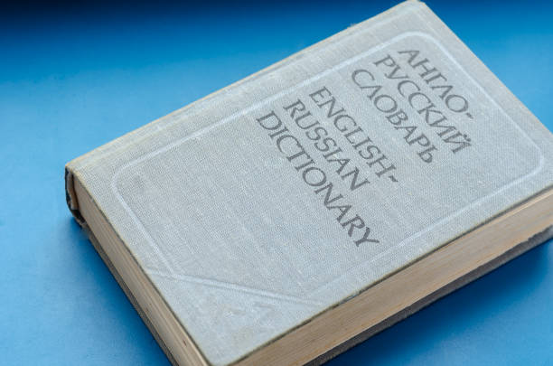 istock Hardcover book on a blue background. English-Russian Dictionary. 1330853021
