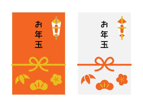 新年の贈り物と日本語の手紙のセット。 - お年玉点のイラスト素材／クリップアート素材／マンガ素材／アイコン素材