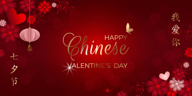 istock Chinese Valentine's day banner with lanterns, hearts, flowers, butterfly on red background, or for wedding, in paper style. Translation: Qixi festival double 7th day, I love you. Vector illustration 1331040671