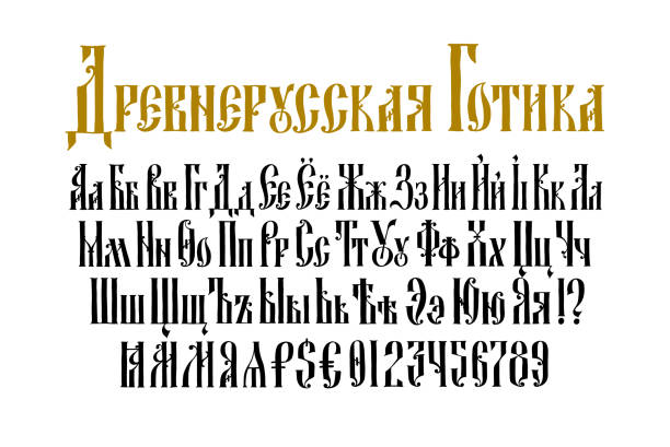 The alphabet of the Old Russian Gothic font. Vector. The inscription is in Russian. Neo-Russian style of the 17-19th century. All letters are handwritten. Stylized under the Greek or Byzantine high charter. The alphabet of the Old Russian Gothic font. Vector. The inscription is in Russian. Neo-Russian style of the 17-19th century. All letters are handwritten. Stylized under the Greek or Byzantine high charter. charter stock illustrations