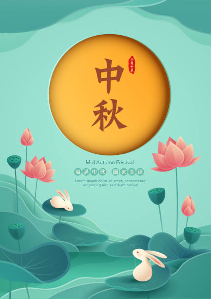 paper graphic of mid autumn mooncake festival theme with oriental lotus lily and cute rabbits. translation - (title) mid autumn festival (stamp) lunar calendar  fiftheenth of august - mooncake 幅插畫檔、美工圖案、卡通及圖標