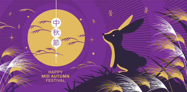 해피 미드 가을 축제. 토끼, 판타지 배경, 텍스처 드로잉이 설명되어 있습니다. 중국 트란스테이션: 중추축제 - 한가위 stock illustrations