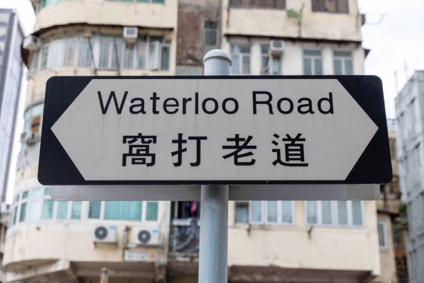 istock Waterloo Road in Kowloon, Hong Kong 1331507533