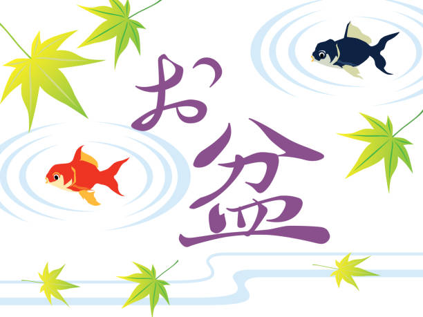 ilustraciones, imágenes clip art, dibujos animados e iconos de stock de ilustración de fondo del festival de obon y carta japonesa. - goldfish dead animal dead body fish