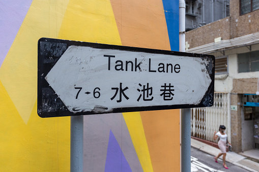 Hong Kong - August 2, 2021 : Tank Lane in Sheung Wan, Hong Kong. It is a 350m pathway.