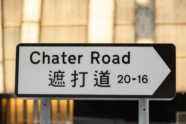 istock Chater Road in Central, Hong Kong 1332149168