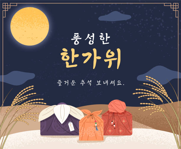 풍성한 추수감사절. 한국 가을 시즌 전통 휴일 축하 벡터 일러스트. - chuseok stock illustrations