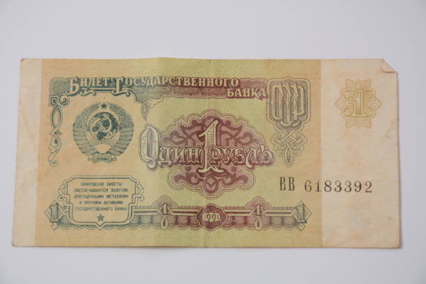 istock 1961 Vintage Soviet Paper Money. Soviet one ruble banknote 1332285154