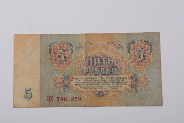 istock 1961 Vintage Soviet Paper Money Five Rubles 1332285182