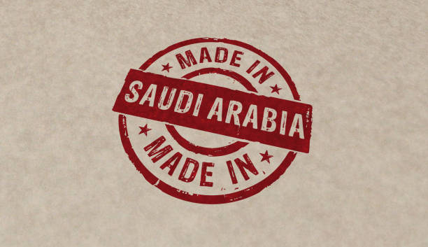 istock Made in Saudi Arabia stamp and stamping 1332339850