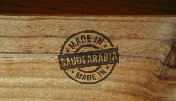 istock Made in Saudi Arabia stamp and stamping 1332339947