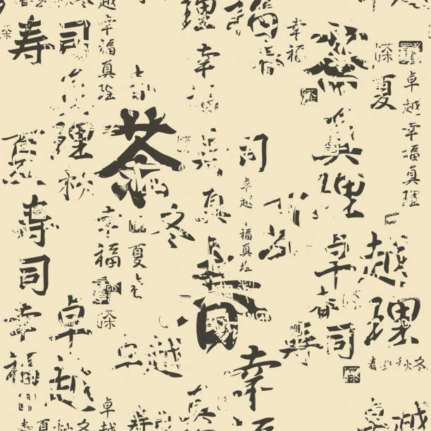 istock seamless pattern on the theme of Japan and China 1332520976
