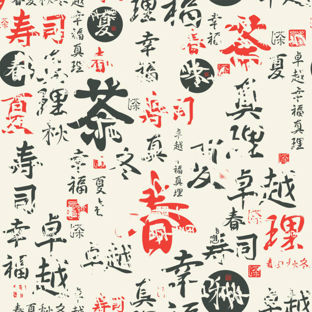 istock seamless pattern on the theme of Japan and China 1332520989