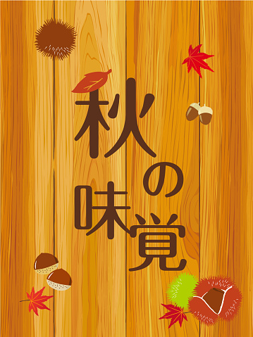background with with autumn nuts / Japanese translation is 