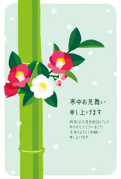 真冬のご挨拶/日本語訳は「寒い天候を訪れたい」 - 椿点のイラスト素材／クリップアート素材／マンガ素材／アイコン素材