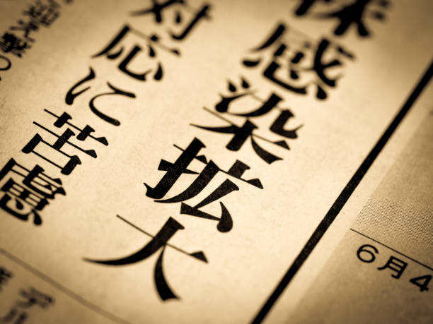 istock News headline that says 