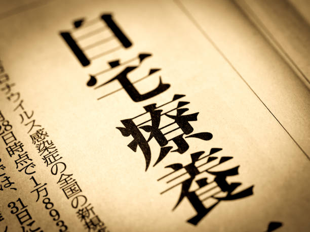 istock News headline that says 