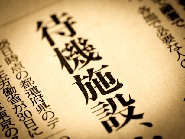 istock News headline labeled 
