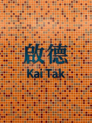 Kai Tak Station, MTR Hong Kong