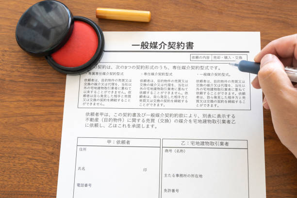 istock Non-Exclusive Brokerage Service Agreement 1333126004