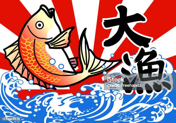 Big Fishing Flag Stock Illustration - Download Image Now - Flag, Fish