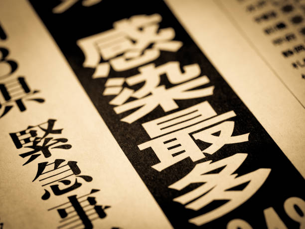 istock The news headline that says 
