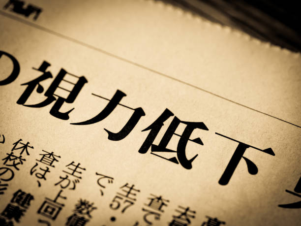 istock A news headline that says 
