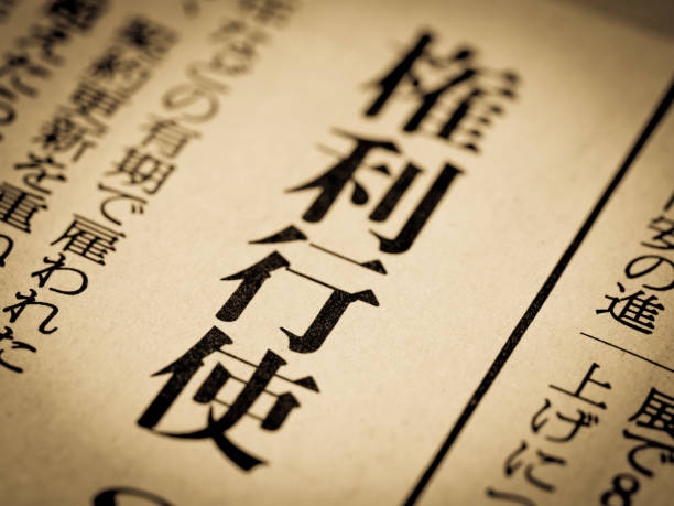 istock A news headline that says 