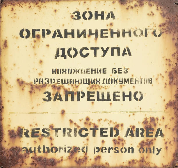 istock Antique Soviet military security zone metal plaque 1333370153
