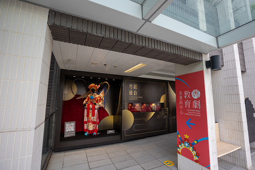 Hong Kong - August 11, 2021 : Cantonese Opera Education and Information Centre in Ko Shan Road, Hung Hom, Kowloon, Hong Kong. It is aim to further foster the preservation, education and heritage of Cantonese opera.