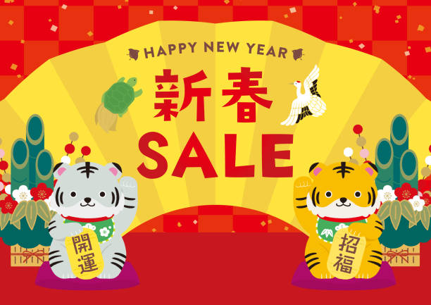 Illustration for the New Year Sale Illustration for the New Year Sale
Translation: “New Year Sale. Good Luck. ” folding fan stock illustrations