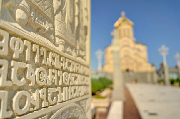 istock Tbilisi Cathedral, Georgia 1333730956