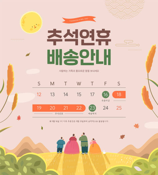 한국 추수감사절 일러스트레이션 - chuseok stock illustrations