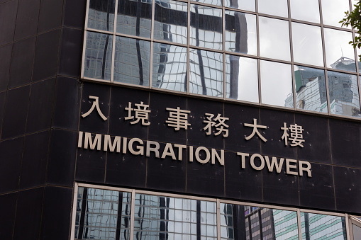 Hong Kong - August 13, 2021 : Immigration Tower in Wan Chai, Hong Kong. The building houses government offices, principally those of the Immigration Department.