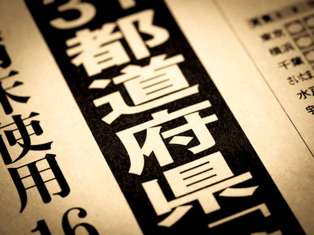 istock News headline that says 