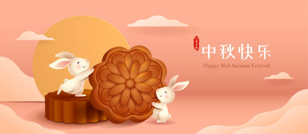 3D illustration of Mid Autumn Mooncake Festival theme with cute rabbit character on mooncake podium on paper graphic oriental cloud scene. 3D illustration of Mid Autumn Mooncake Festival theme with cute rabbit character on mooncake podium on paper graphic oriental cloud scene. Wide copy space for design. Translation - (title) Happy Mid Autumn Festival (stamp) Lunar calendar  fiftheenth of August moon cake stock illustrations